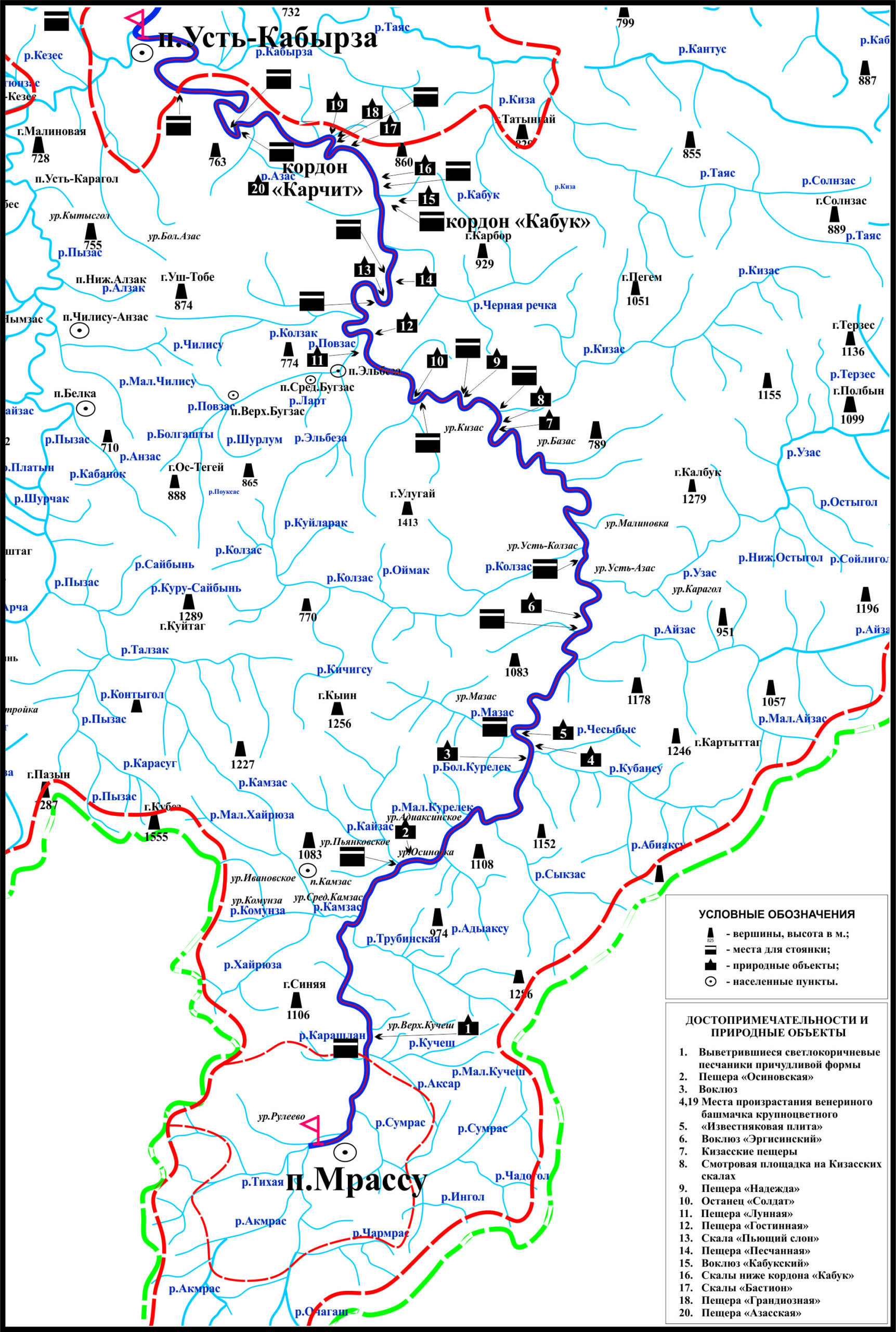 реки кемеровской области